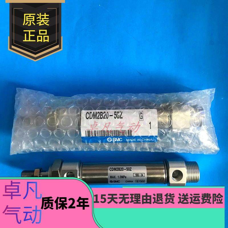SMC原装气缸CM2B25/CDM2B25-25-50-75-100-125-150-175-200Z/AZ