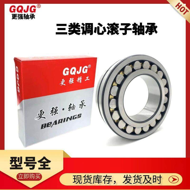 三类调心滚子轴承2303623038CA/C3W33水泥厂配套减速机精密