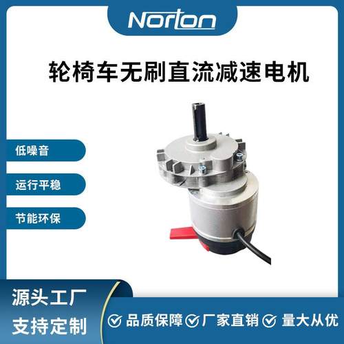 150W24V 键槽轴无刷减速电机 电动轮椅车电机 带刹车