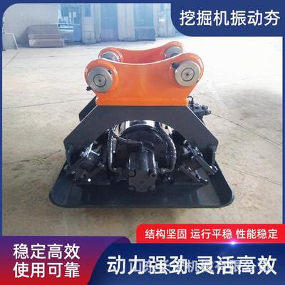 震动夯平地土堆挖机液压平板夯实机堤坝旋转震动冲击夯震动夯