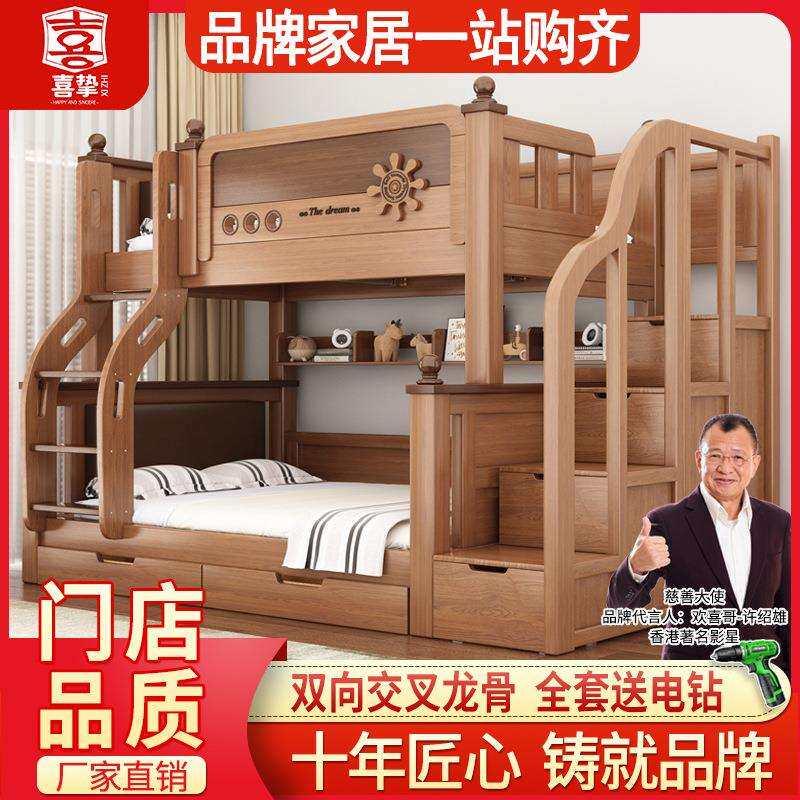 喜挚儿童双层床实木上下床成人两层床高低床子母床上下铺床母子床