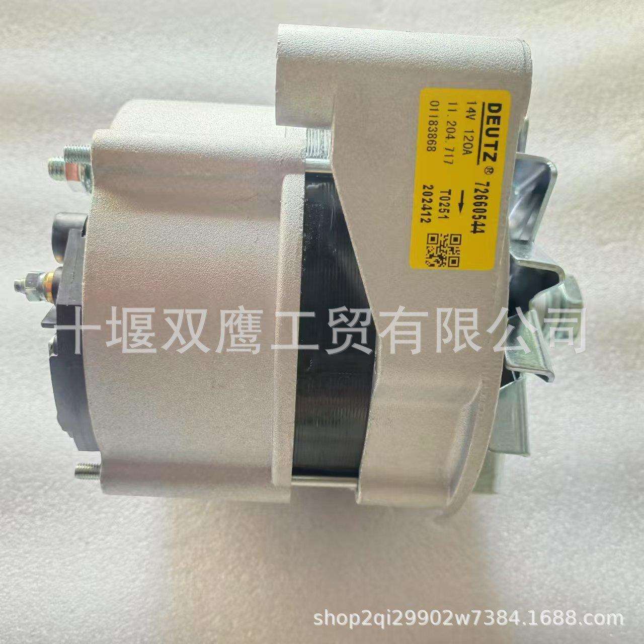 供应道依茨01183868 11.204.717 14V 120A交流发电机