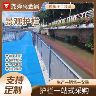 不锈钢河道护栏复合管河道景观护栏河边景观桥梁护栏河道防撞护栏