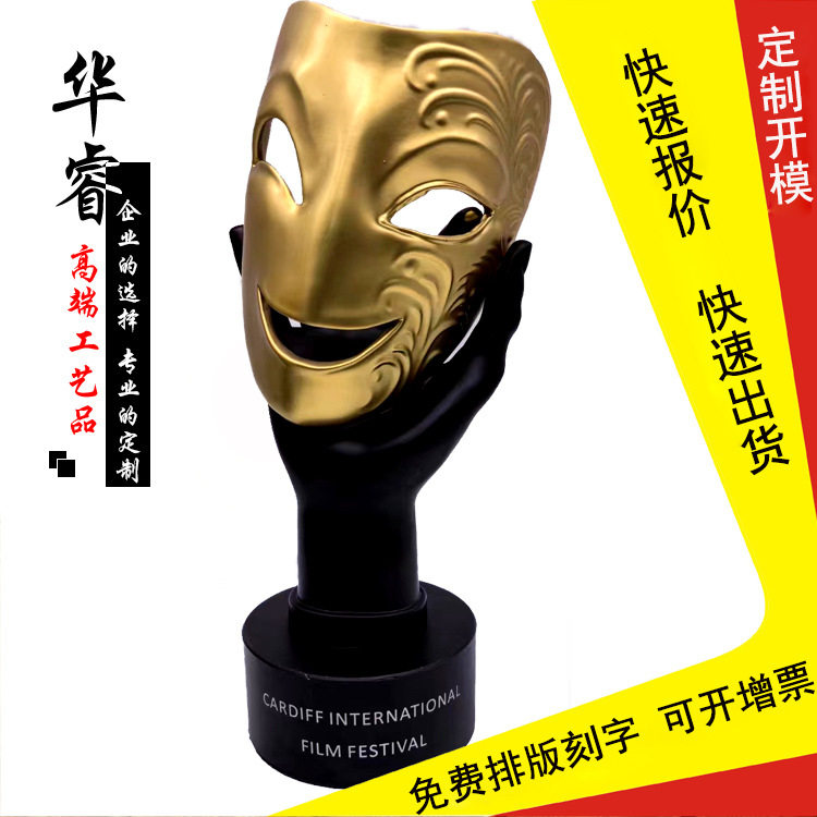 奖杯树脂金属纪念品刻字直销按图制作面具造型金属奖杯精工镂空