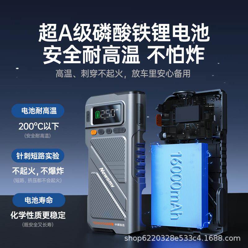 纽曼汽车应急启动电源充气泵磷酸铁锂车载帮电宝搭数显智能电池