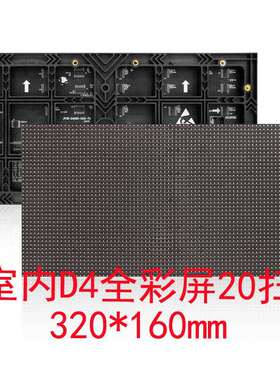 P4室内全彩单元板 P4高清LED全彩屏显示屏 P3p5P6P8工程高配板
