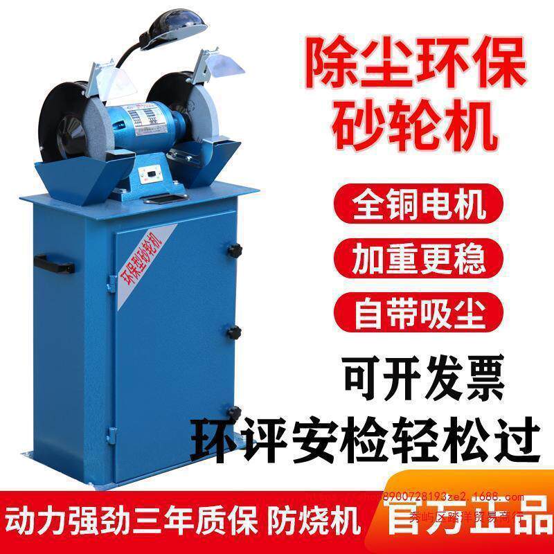 环保吸尘砂轮机工业用大功率带除尘式沙轮机集尘台式抛光立垒德株