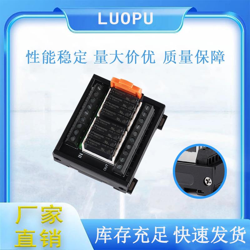 厂家直销可插拔NPN极性信号继电器 DA08-NA小型迷你8路16路接线器