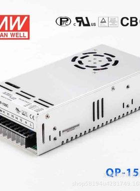 明纬QP-150-3A+3B+3C+3D+ 5V 15A +3.3V 15A 12V 5A 四路输出PFC