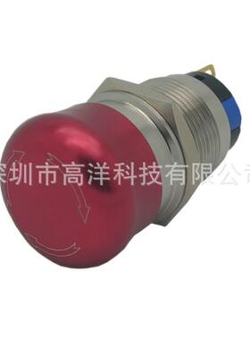 19MM金属不锈钢急停按钮开关 防水急停紧急停止开关250V 5A IP67
