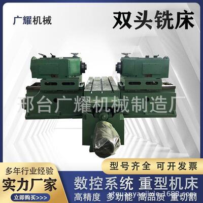 专业生产端面铣床 铣端面单立柱端面铣床自动铣 数控组装式端面铣