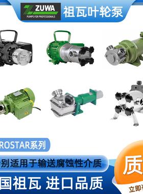 德国ZUWA祖瓦自吸泵液体输送流体输送泵NIROSTAR 2000-A/PT