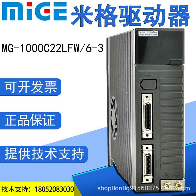 米格驱动器MG-1000C22LFW/6-3/德欧DO-1000c30l伺服数控机床驱动