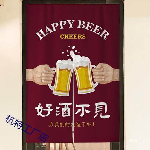网红小酒馆打孔创意免酒吧小时门帘隔断帘48复古挂布发货