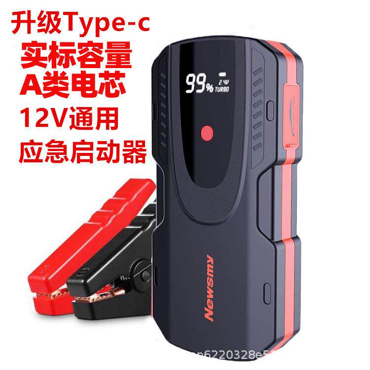 纽曼汽车应急启动电源车载搭电宝12V电瓶打火器jumpstarter数显