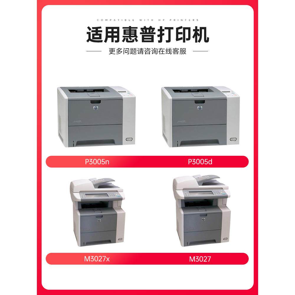 变彩适用易加粉HP53A硒鼓Q7553A P2015DN P2014 P2015D 2015 P201