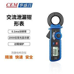 CEM华盛昌DT9810测漏电检测自动电流表电流钳形表数显数字万用表