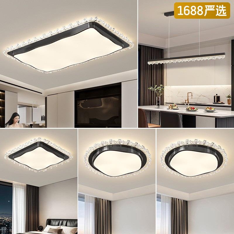 【严选】全光谱高亮led吸顶灯简约现代超亮房间灯全屋套餐灯具