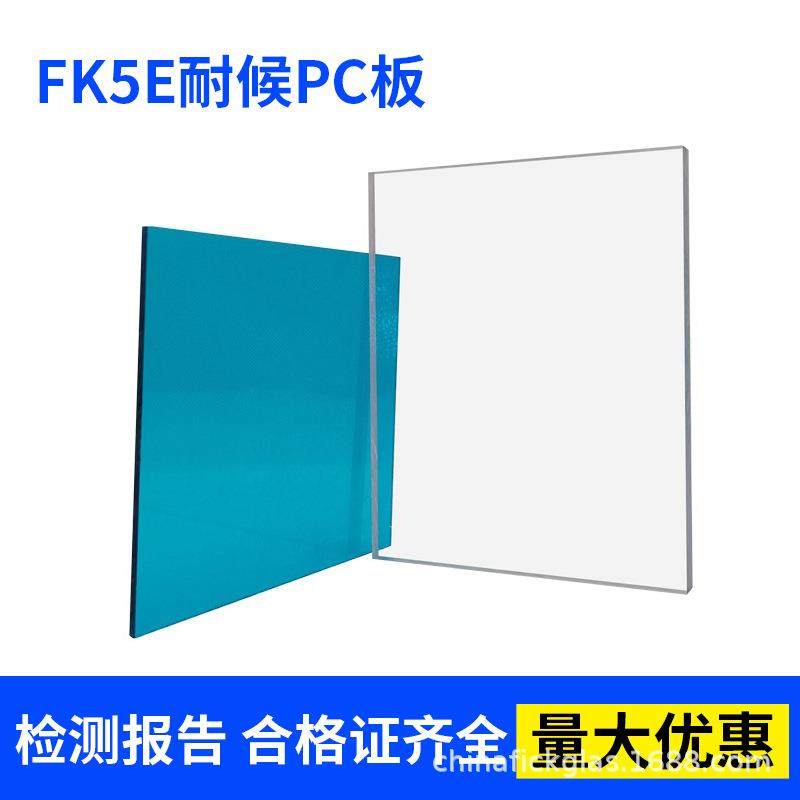 PC玻璃车窗 耐磨抗冲击防刮花 可折弯PC硬化板抗黄变