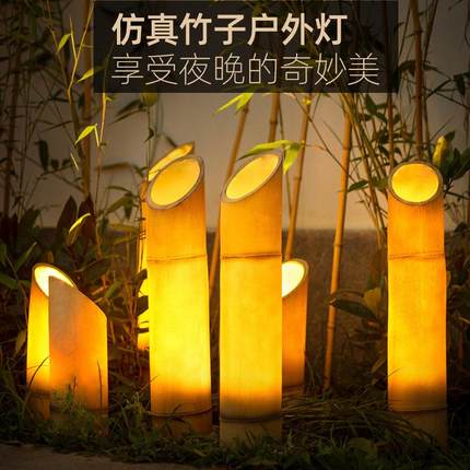 太阳能户外防水仿真竹子灯花园别墅景观造型led庭院布置草坪灯
