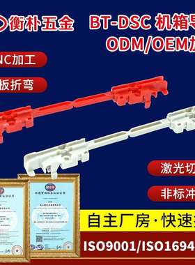 苏州BT-DSC机箱导轨导轨电子插箱机箱配件CPCI机箱配件面板配件