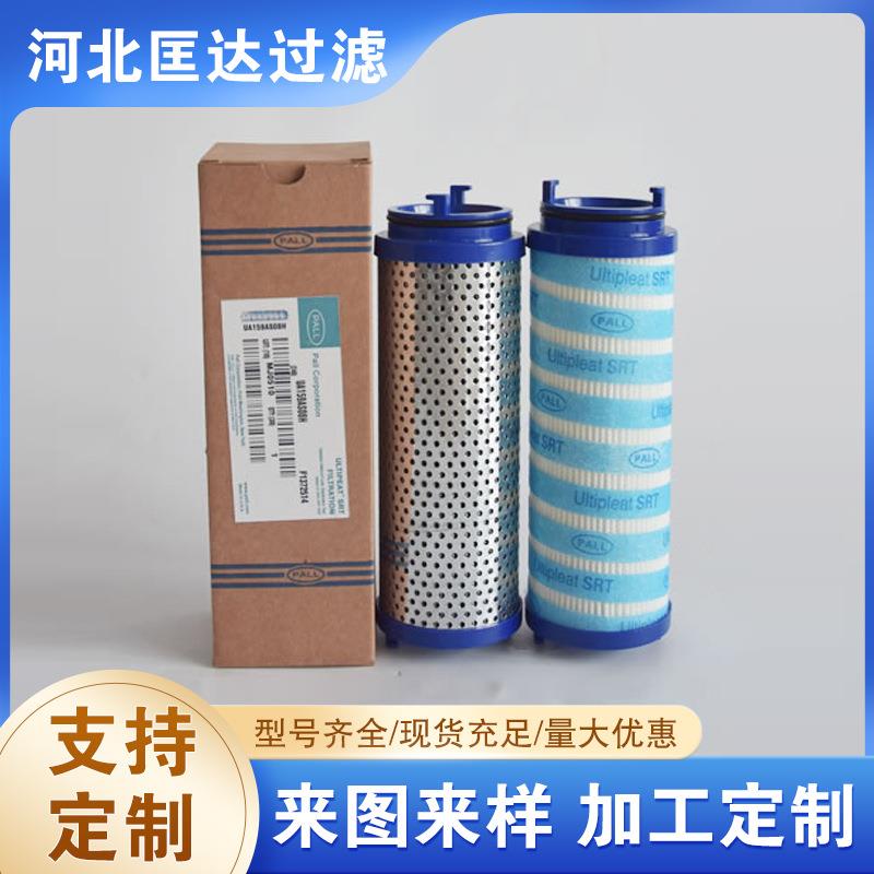 供应进口液压油滤芯UA159AS08H电厂液压站滤芯掘进机过滤器滤芯