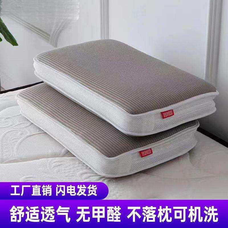 枕头可水洗可机洗成人枕网眼护颈透气不易变形空气纤维长方形