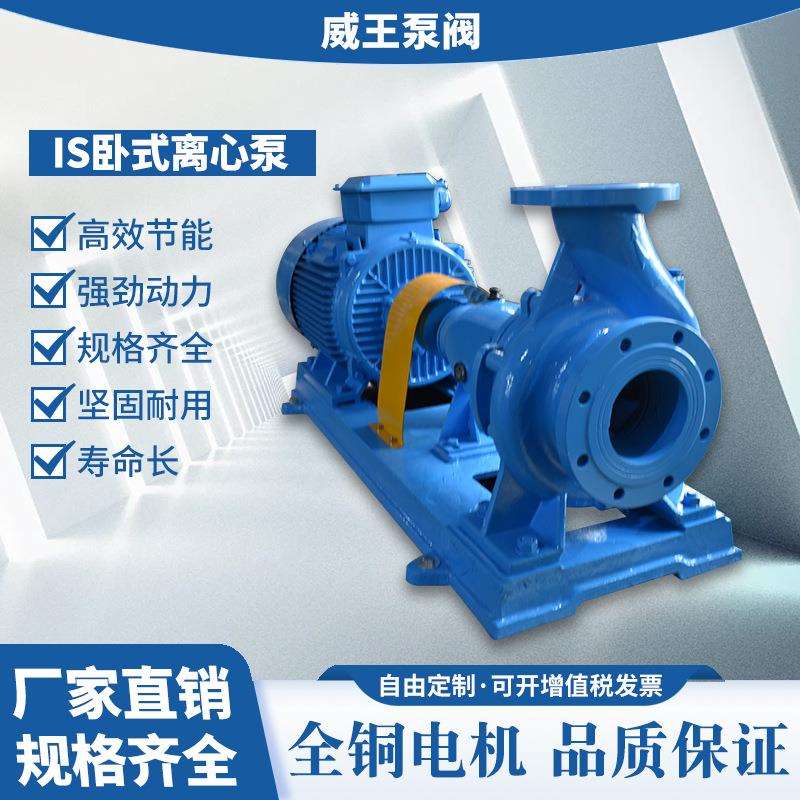 热水高温管道离心泵自吸机械电站卧式油泵IS50-32-200离心泵
