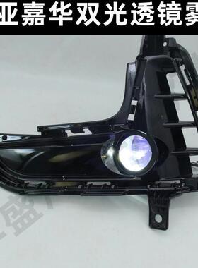 适用21-24款嘉华Carnival改装超亮LED远近双光透镜前雾灯大灯总成