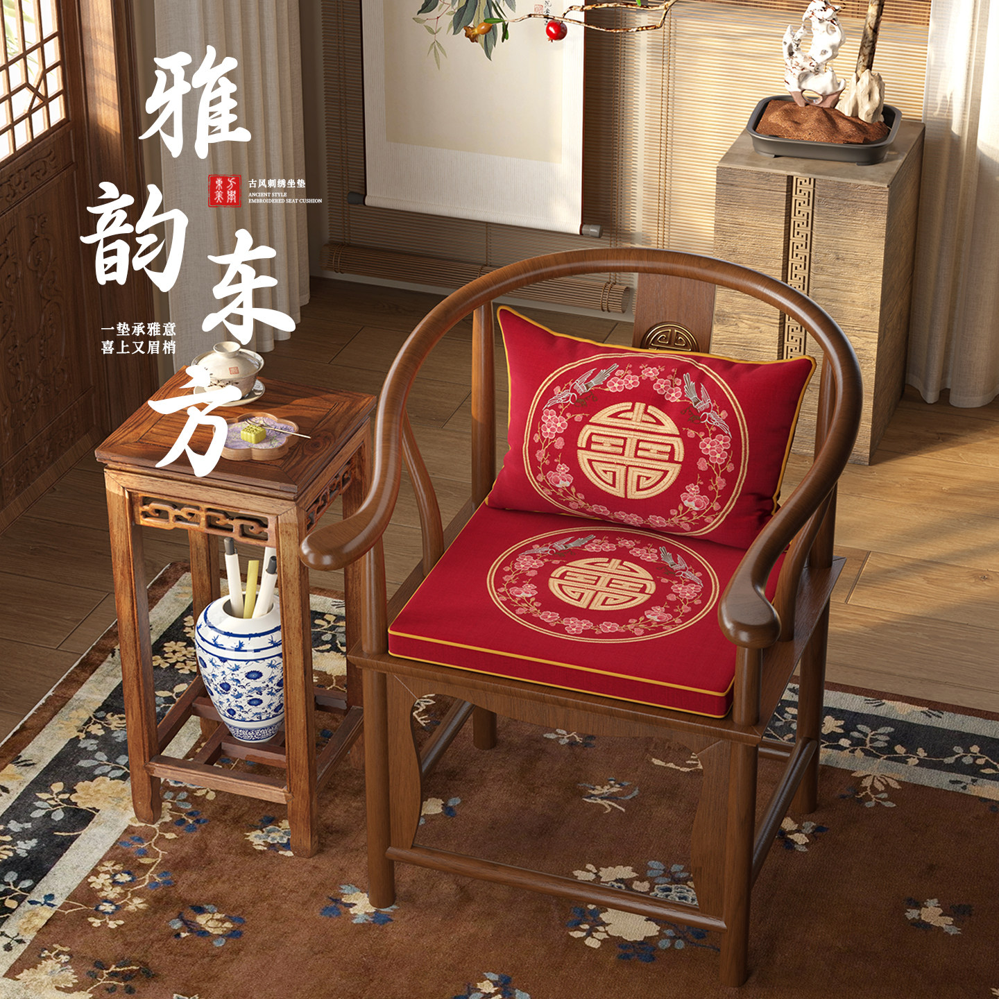 高档新中式刺绣红木椅子坐垫实木圈椅椅垫古典家具坐垫防滑可拆洗