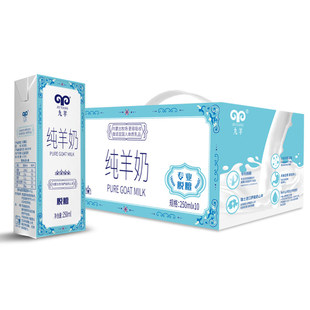 九羊纯羊奶250ml×12盒装内蒙奶源脱膻营养直达