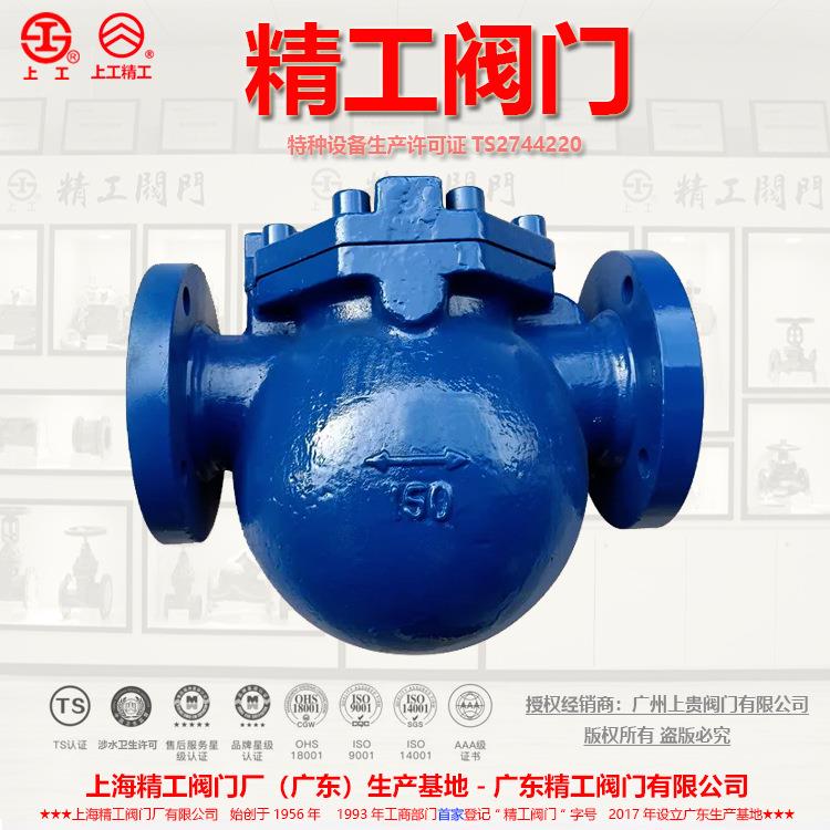 FT44H-16C杠杆浮球式疏水阀上海精工阀门厂WCB铸钢蒸汽疏水阀