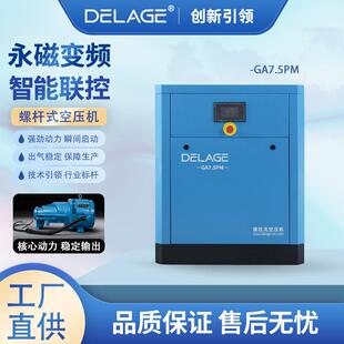 德拉戈静音无油空压机360V工厂专用稳定供气 60分贝超安静 7.5KW