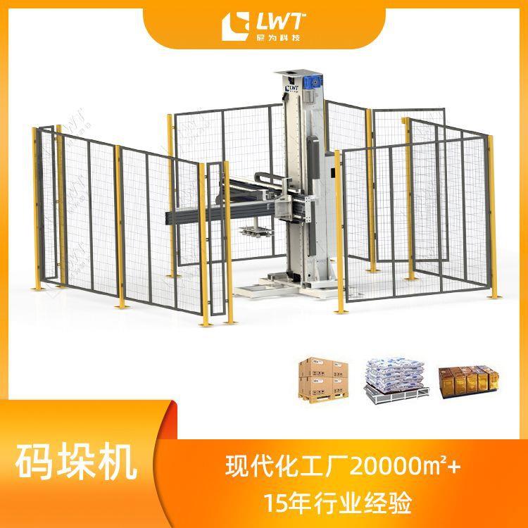 立柱码垛机50kg纸箱袋装水泥饲料矿泉水饮料堆垛机全自动码垛机