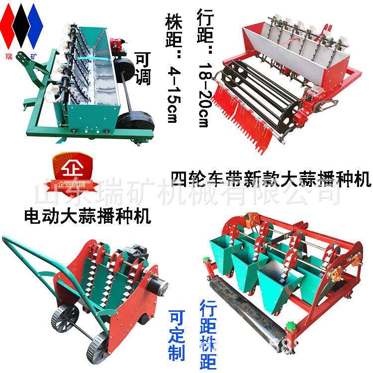 2019新款四轮车带大蒜播种机手推电动大蒜播种机行距株距可调小型