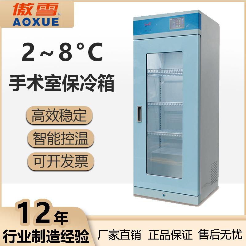 155L小型单门嵌入式手术室保冷箱2~8°C医药冷藏冰箱厂家现货直供