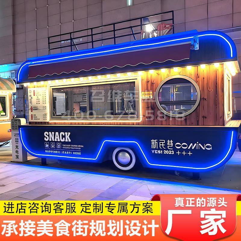 夜市移动售卖车多功能餐车美食车流动摆摊车商业街景区网红小吃车