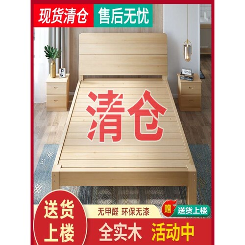 ft厂家直销承重宾馆双人床落地实木床松木1.8米简易工地加厚