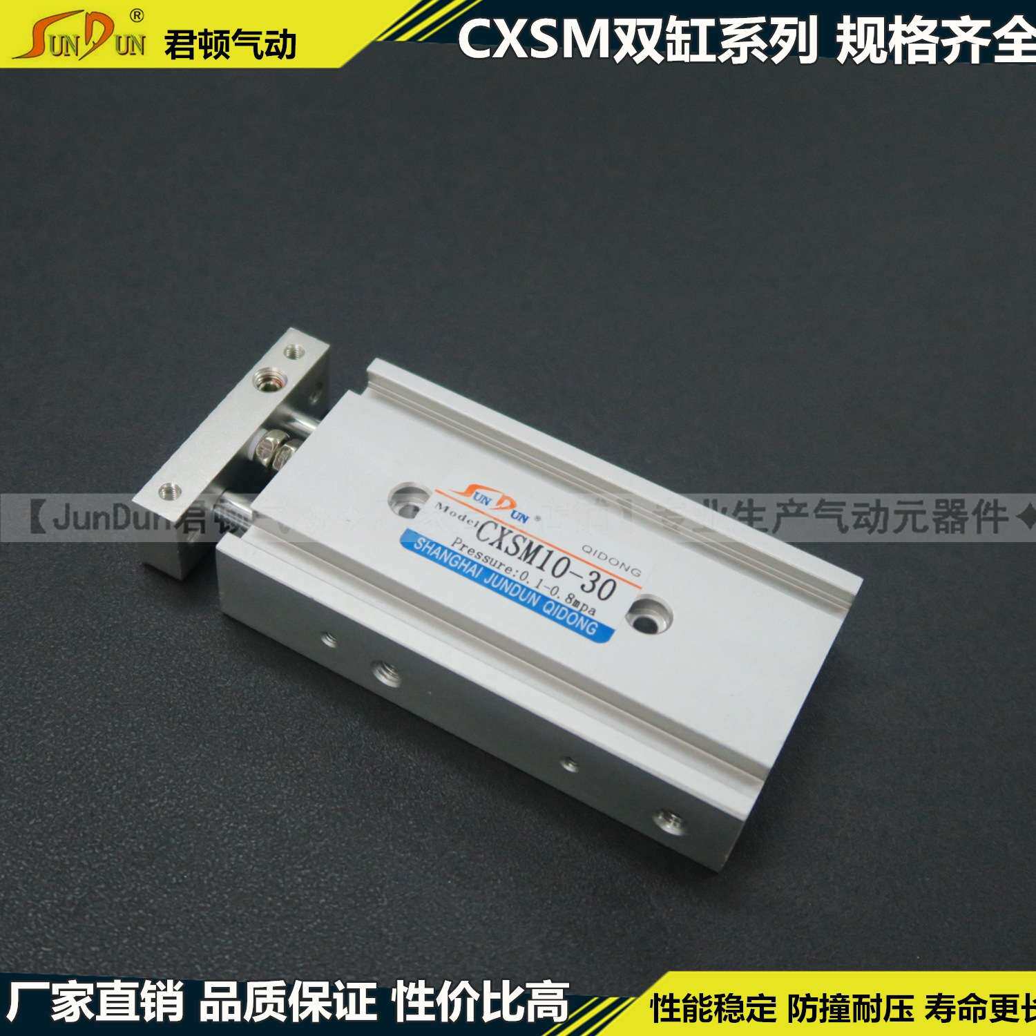 君顿双缸双轴气缸CXSM25-金属加工件/五金加工