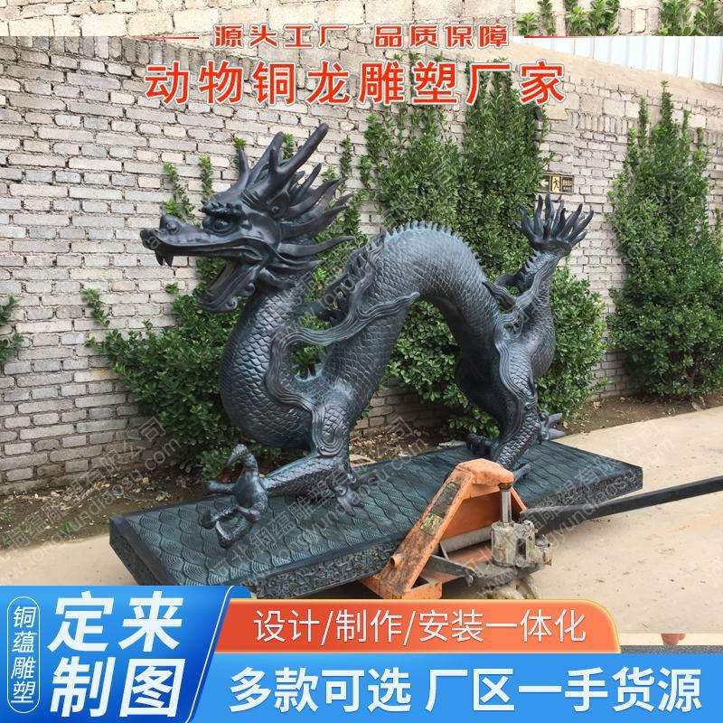 户外大型铸铜龙雕塑园林广场纯铜龙雕像景观铸铜龙头神龙铜雕