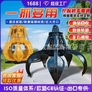 挖掘机属具梅花抓360度旋转莲花抓港口码头废钢废铁抓取液压抓斗