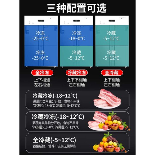 四门冰箱商用冷冻柜四开门冰柜4门冷藏加冷柜酒店厨房六门大容量
