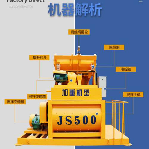 混凝土强制搅拌站厂家直供商混站用750全自动集控JS500强制搅拌机