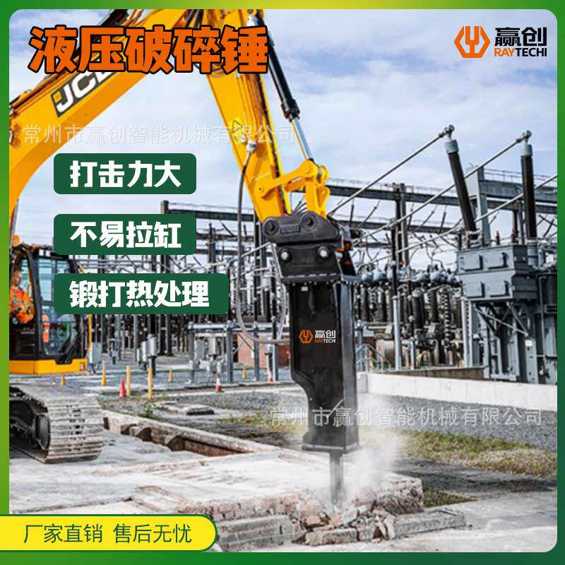 滑移装载机液压大型破碎锤炮机市政园林挖机炮头挖机炮锤钎杆整机