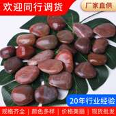 造景石头 园林景观铺路高抛雨花石家装 红色抛光鹅卵石 厂家