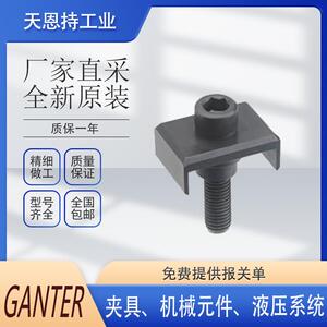 德国 甘特 GANTER GN 927.2-44-M4-A-Z 夹紧干 接近开关 夹具