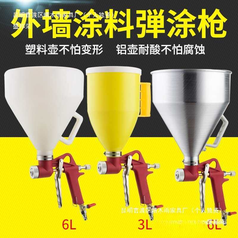 大容量涂料王真石漆气动喷漆一体机水泥砂浆油漆涂料专用电动喷壶