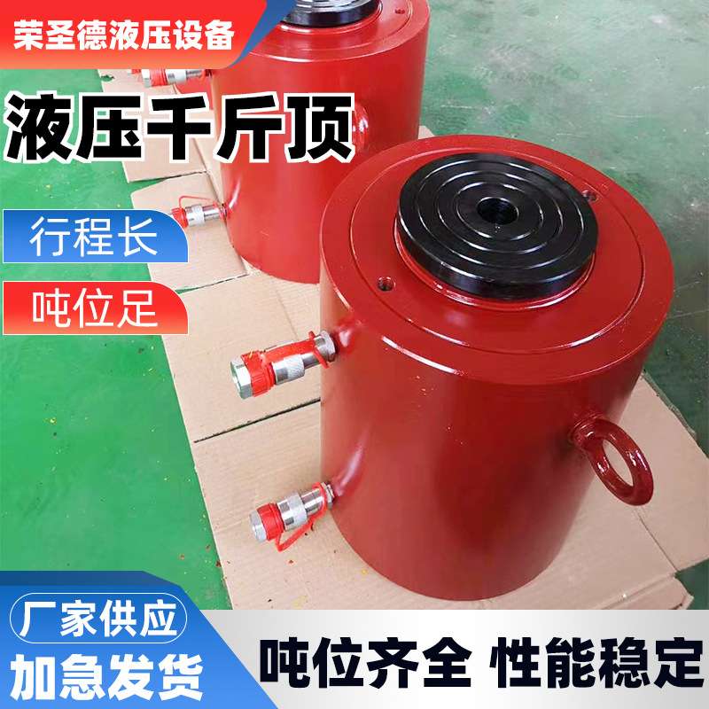 液压千斤顶100T200T双作用油缸桥梁顶升桩基检测重型设备维护