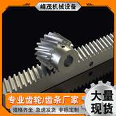机械设备传动件齿条 机床自动化设备精密研磨斜齿条 导轨专用齿轮