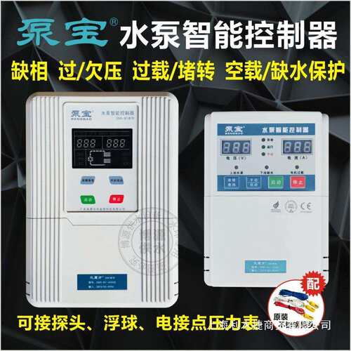 泵宝水魔方SM5水泵控制器220V/380V全自动水位控制保护器
